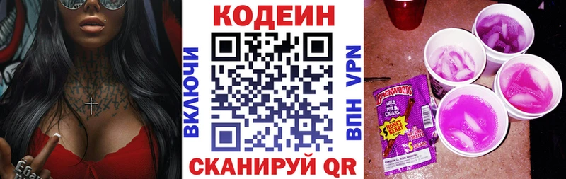 нарко площадка Telegram  продажа наркотиков  Терек  Кодеиновый сироп Lean напиток Lean (лин) 
