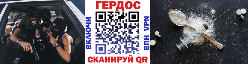 Героин белый  mega как зайти  Терек 