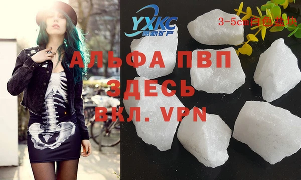 Альфа ПВП Абинск