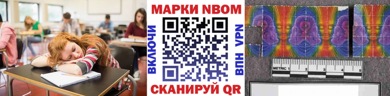 Марки N-bome 1500мкг  OMG ТОР  Терек  наркота 