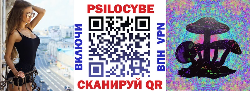 Галлюциногенные грибы ЛСД  Терек 